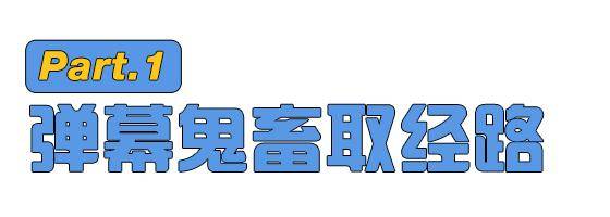 放大镜|为什么90后都在拿放大镜看《西游记》？
