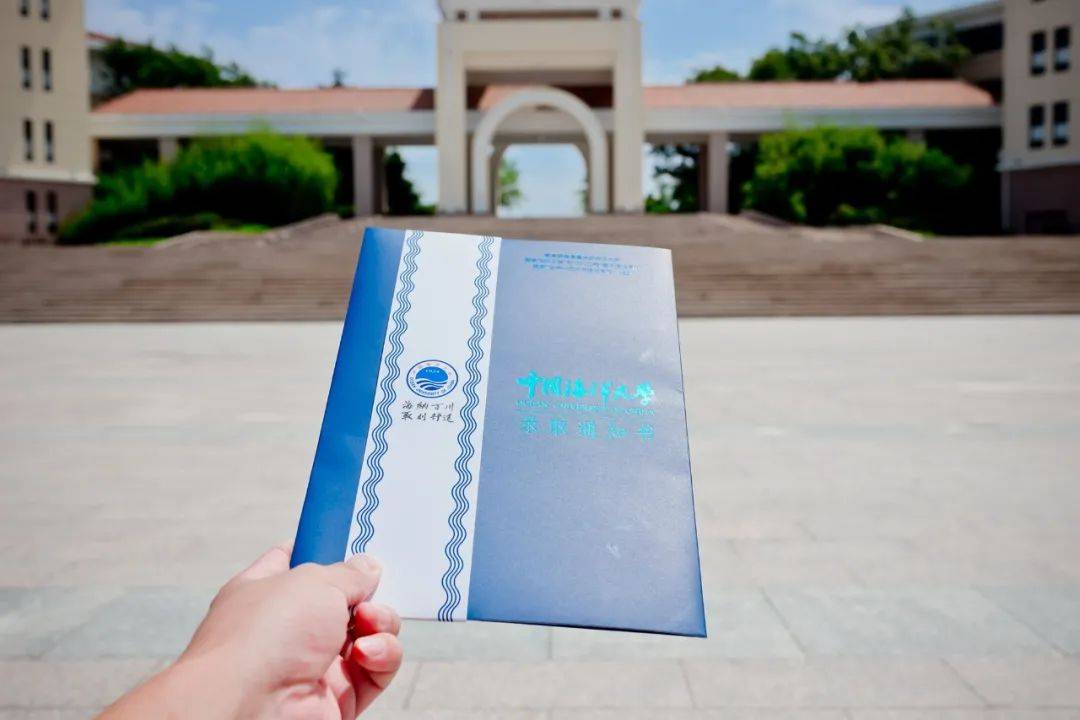 通知书|叮咚！新版中国海洋大学本科生录取通知书来啦！