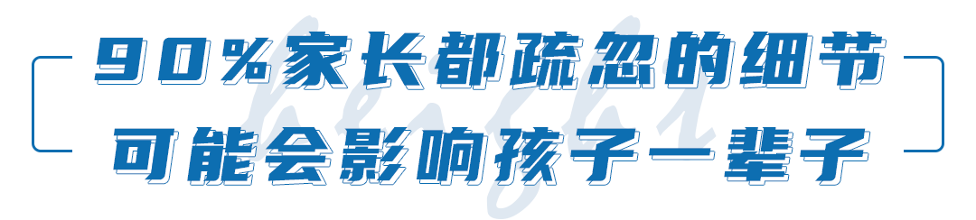 多长|孩子又要等一年！如何让娃多长几厘米？忽视这一点