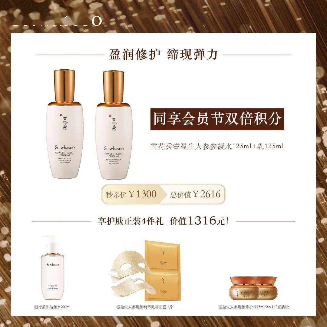 福利|直播预告 | 广百百货天河中怡店×雪花秀 超级直播日，精彩抢先路透