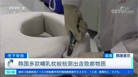 检测|韩国多款热销哺乳枕被检测出致癌物质 或已流入中国