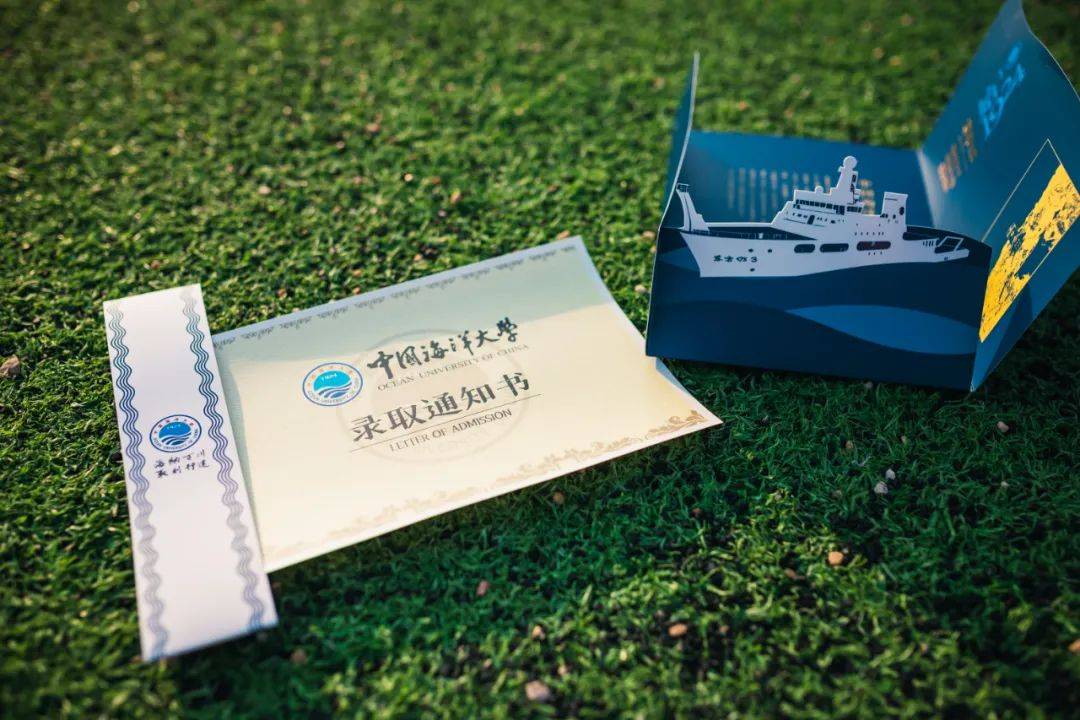 通知书|叮咚！新版中国海洋大学本科生录取通知书来啦！