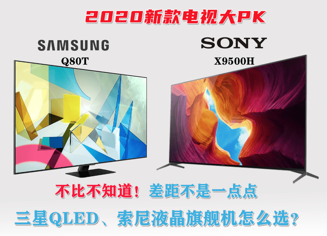 三星q80t官方产品白皮书·三星量子点4k qled电视q80t相当于去年q70r