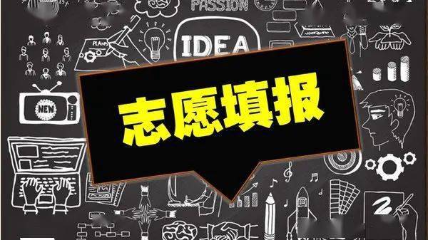 志愿|石家庄高考生注意！今日进行本科提前批B段二志愿的征集工作！