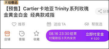 微博|七夕卖货广告这一幕，卡地亚硬说成“父子”