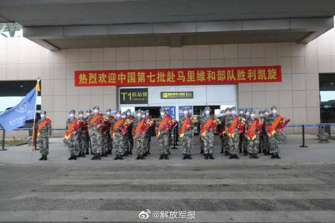 马里|我国第七批赴马里维和部队全部凯旋