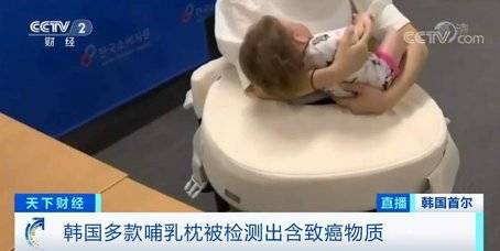 检测|韩国多款热销哺乳枕被检测出致癌物质 或已流入中国