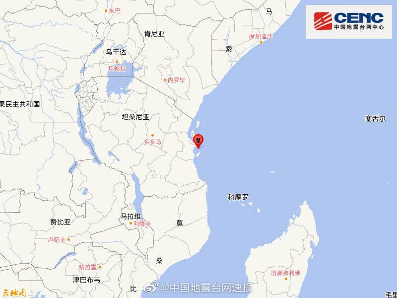 新闻|坦桑尼亚附近海域发生5.9级地震，震源深度10千米
