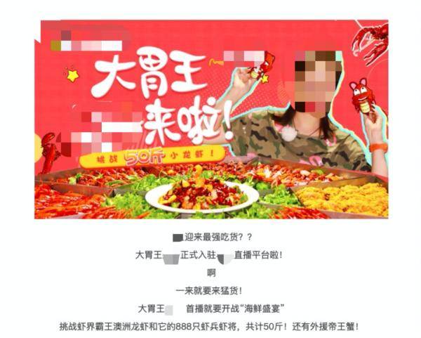 直播|吃了又吐！大胃王吃播遭狠批！他们终于出手了......