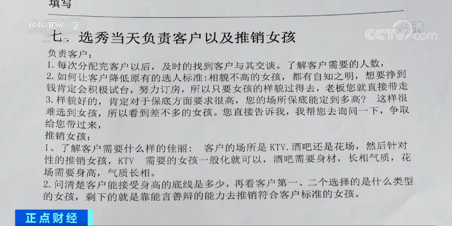 贷款|令人心惊！求职面试，却上了整形医院手术台，还背上数万元贷款！这是什么高薪职业？