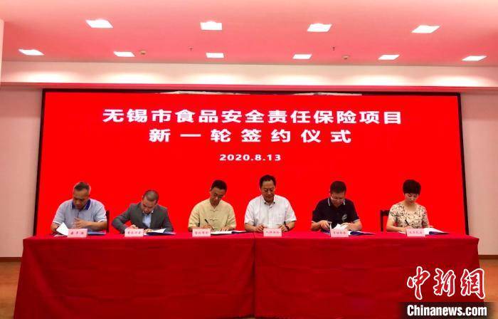 市民|江苏无锡食责险“再续航” 保障市民舌尖上的安全