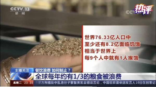 丰产|热评丨粮食再丰产丰收，也不该随意浪费