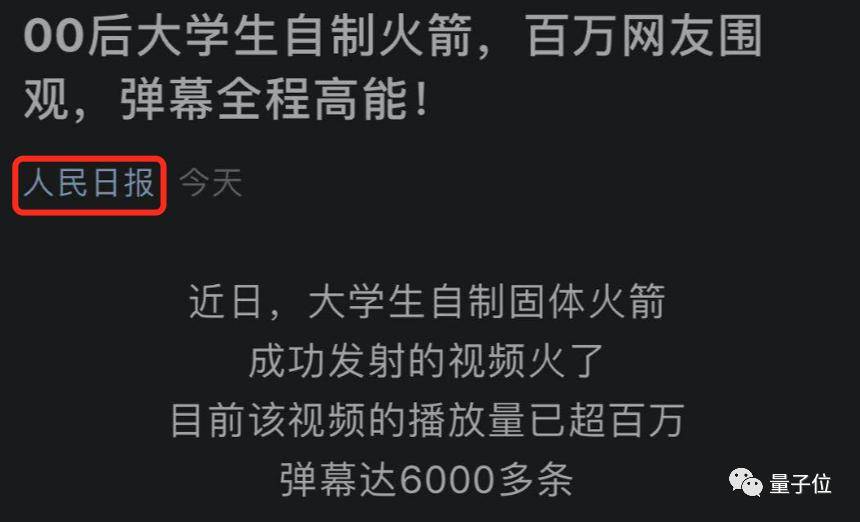 火箭|00后大学生在家发射火箭，从发动机到软件全部自制