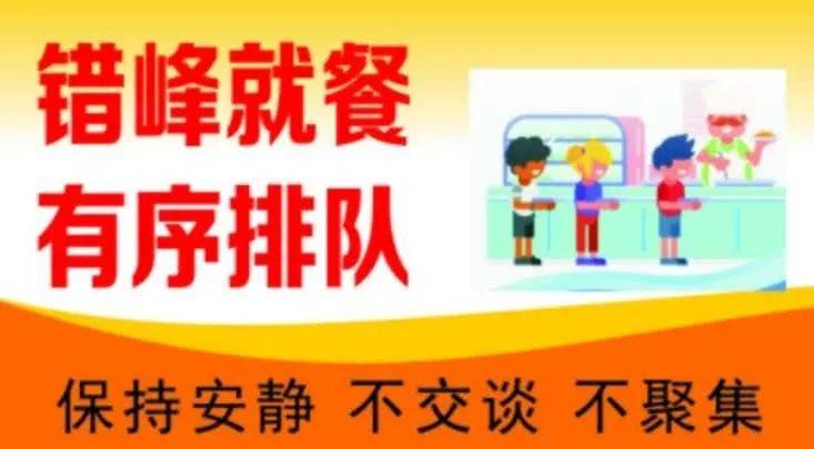 生活|开学后学习生活怎么安排？返校生活5大指南请接收！