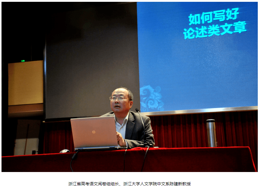 作文|遭实名举报被调查！裁判与教练怎能同任？浙江满分作文阅卷组长陈建新
