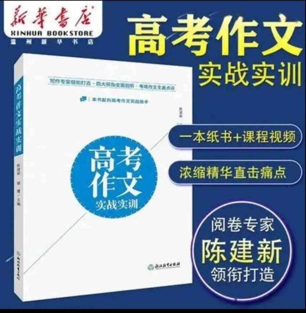 作文|遭实名举报被调查！裁判与教练怎能同任？浙江满分作文阅卷组长陈建新