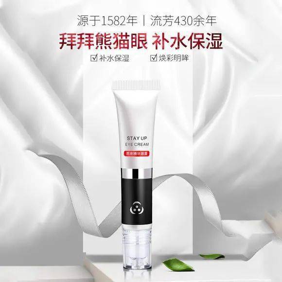 黑眼圈|blingbling大眼秘诀！早晚滚两下，赶走黑眼圈、细干纹！