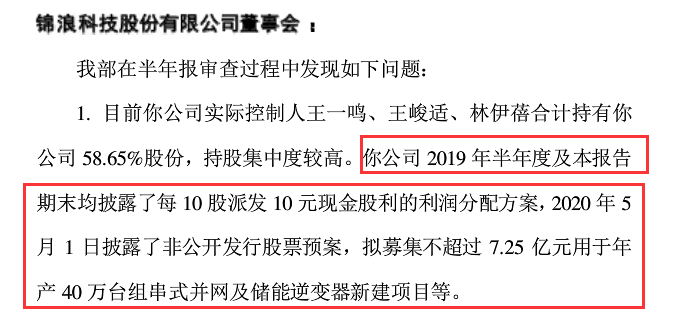 科技|3倍大牛股左手大举分红，右手筹划定增融资！交易所出手了