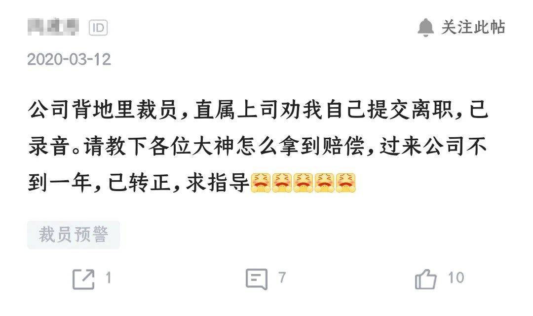 录音|职场录音，正在成为当今职场人的“自保武器”？