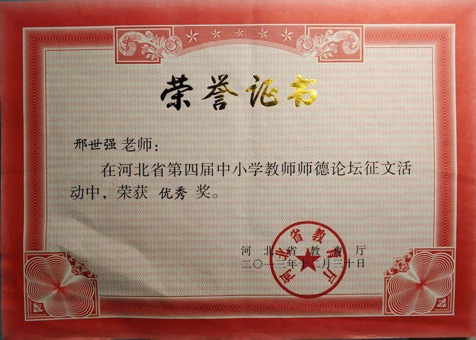 滨湖志臻名师风采|衡水湖畔一方园,青碌石边两袖风——邢世强