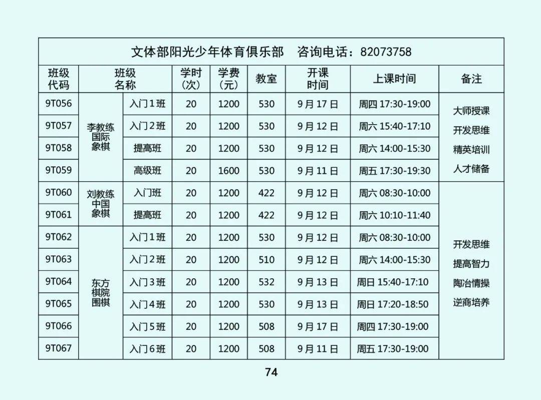 课程|限时优惠 | 山东省青少年宫秋季课程火热报名中！“精彩的课程+五重大礼”等你来拿！