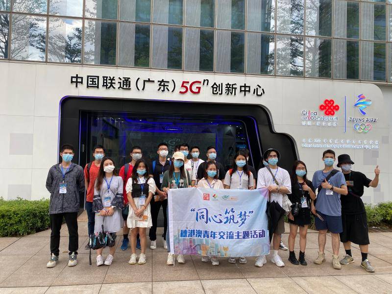 青年|穗港澳三地青年“同心筑梦”开启广府文化之旅