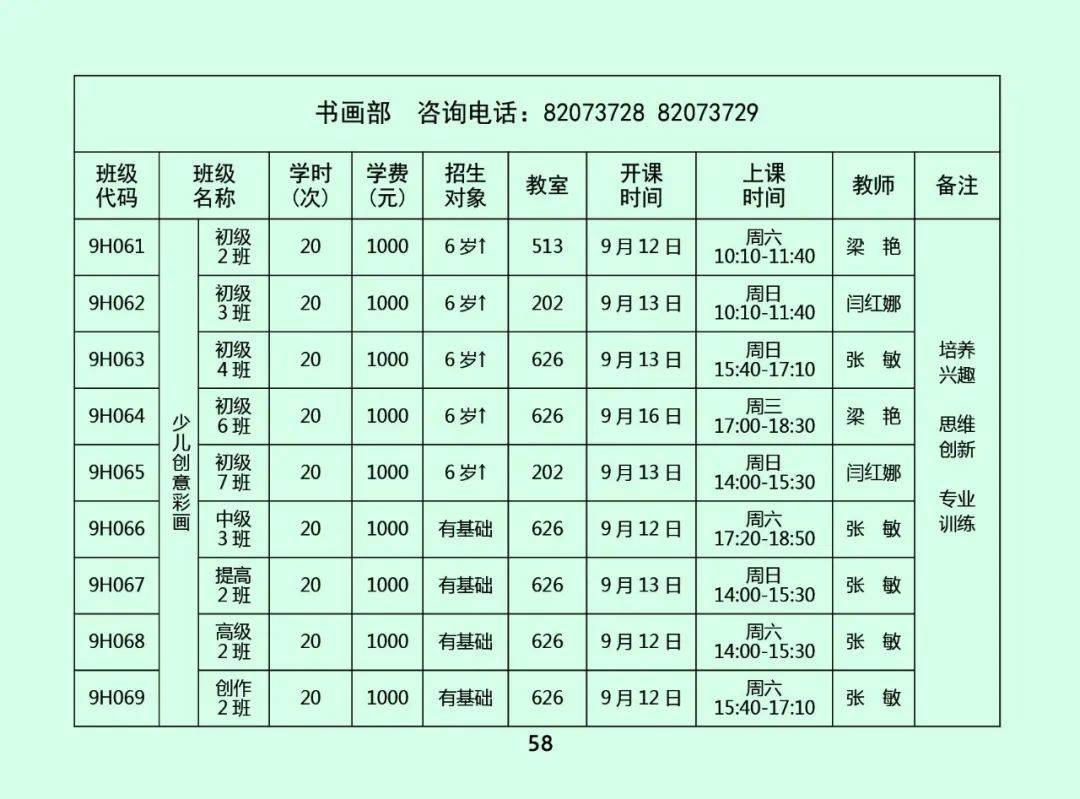 课程|限时优惠 | 山东省青少年宫秋季课程火热报名中！“精彩的课程+五重大礼”等你来拿！