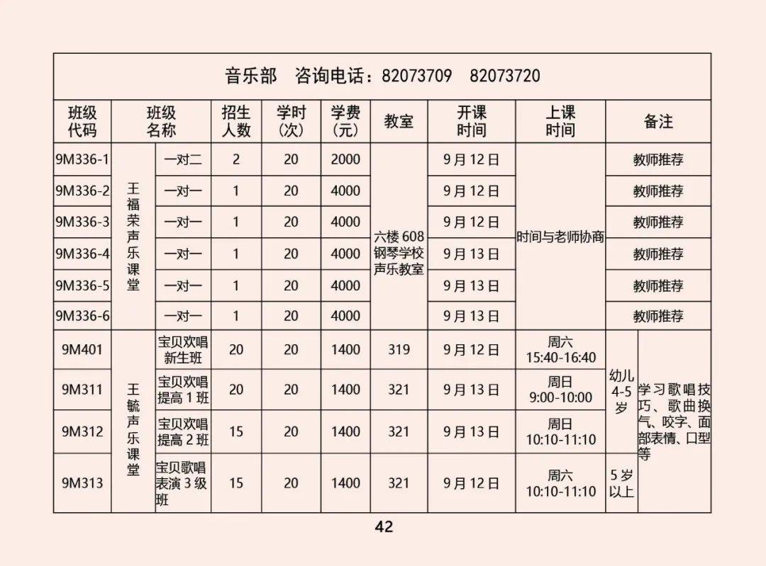 课程|限时优惠 | 山东省青少年宫秋季课程火热报名中！“精彩的课程+五重大礼”等你来拿！