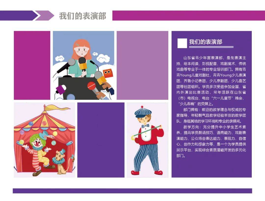 课程|限时优惠 | 山东省青少年宫秋季课程火热报名中！“精彩的课程+五重大礼”等你来拿！