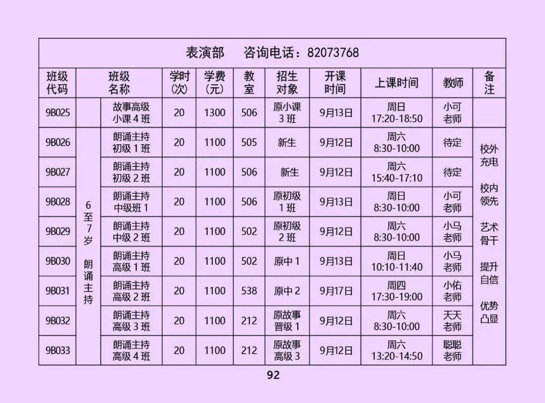 课程|限时优惠 | 山东省青少年宫秋季课程火热报名中！“精彩的课程+五重大礼”等你来拿！