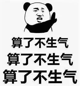 到头来却被  "死放炮的" 气到变形