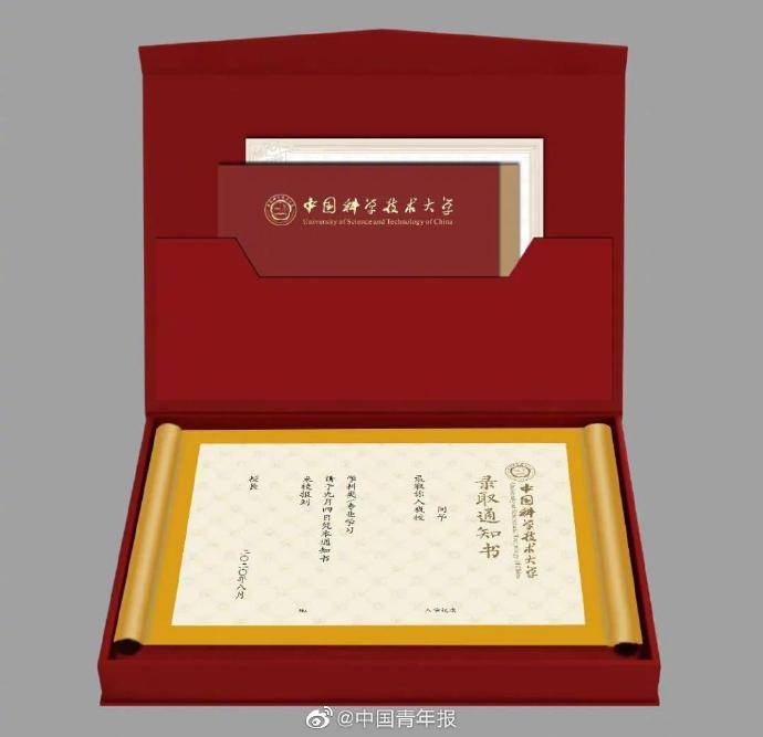 招又|2020高招又一批高校通知书曝光！柠檬精上线……