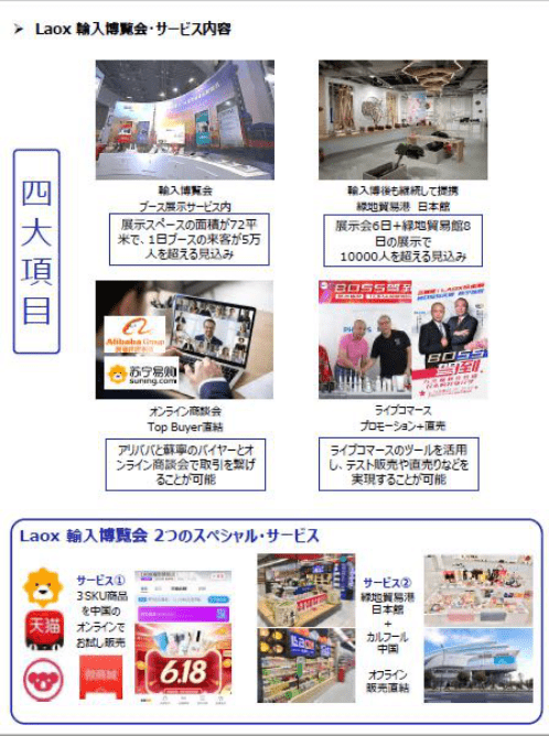 Laox|苏宁818 Laox发声：未来把更多日本品牌引入中国市场