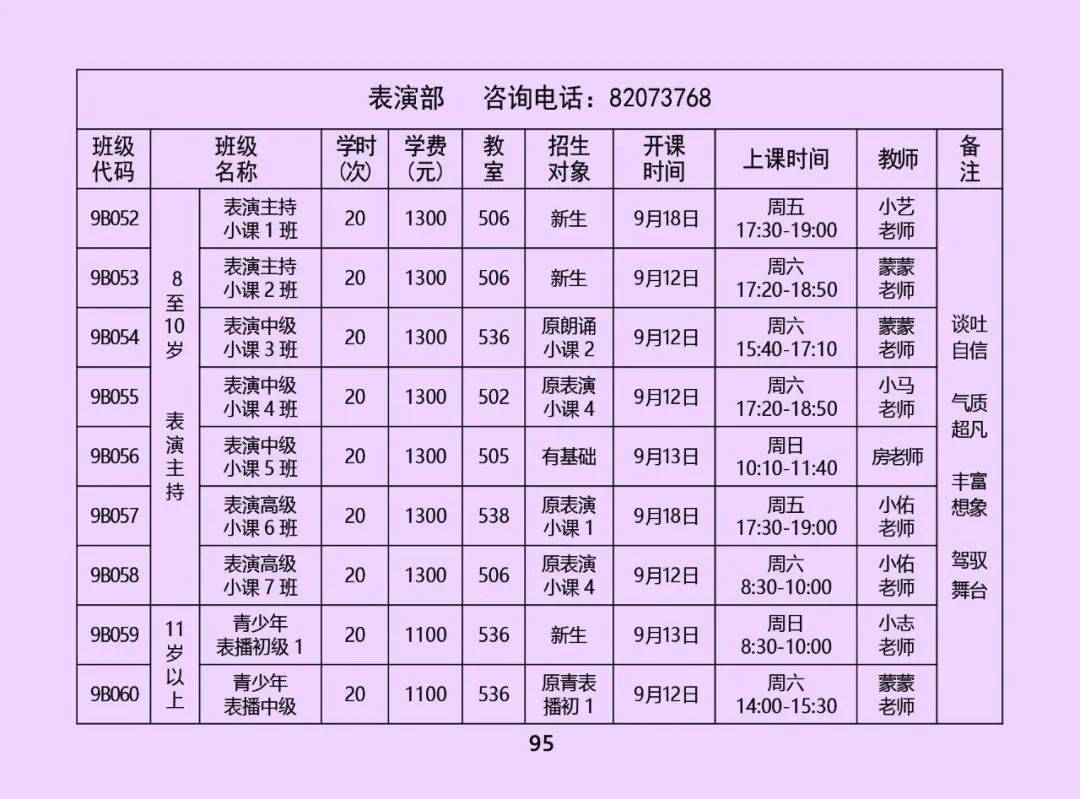 课程|限时优惠 | 山东省青少年宫秋季课程火热报名中！“精彩的课程+五重大礼”等你来拿！
