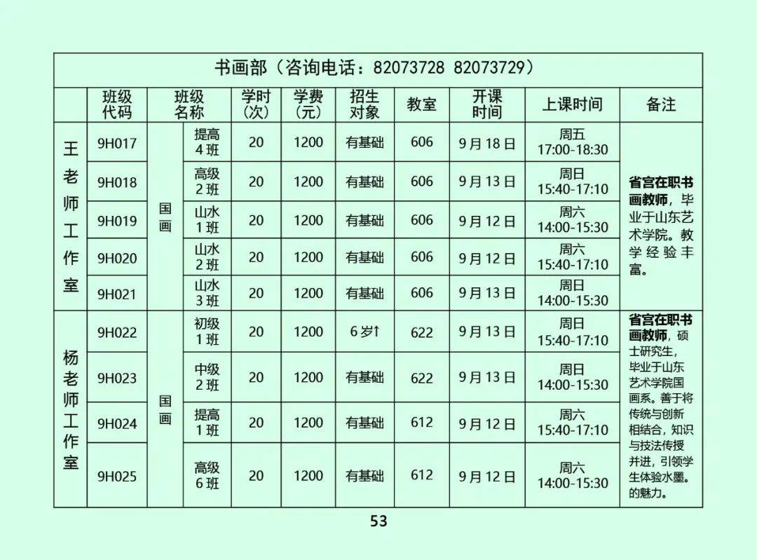 课程|限时优惠 | 山东省青少年宫秋季课程火热报名中！“精彩的课程+五重大礼”等你来拿！