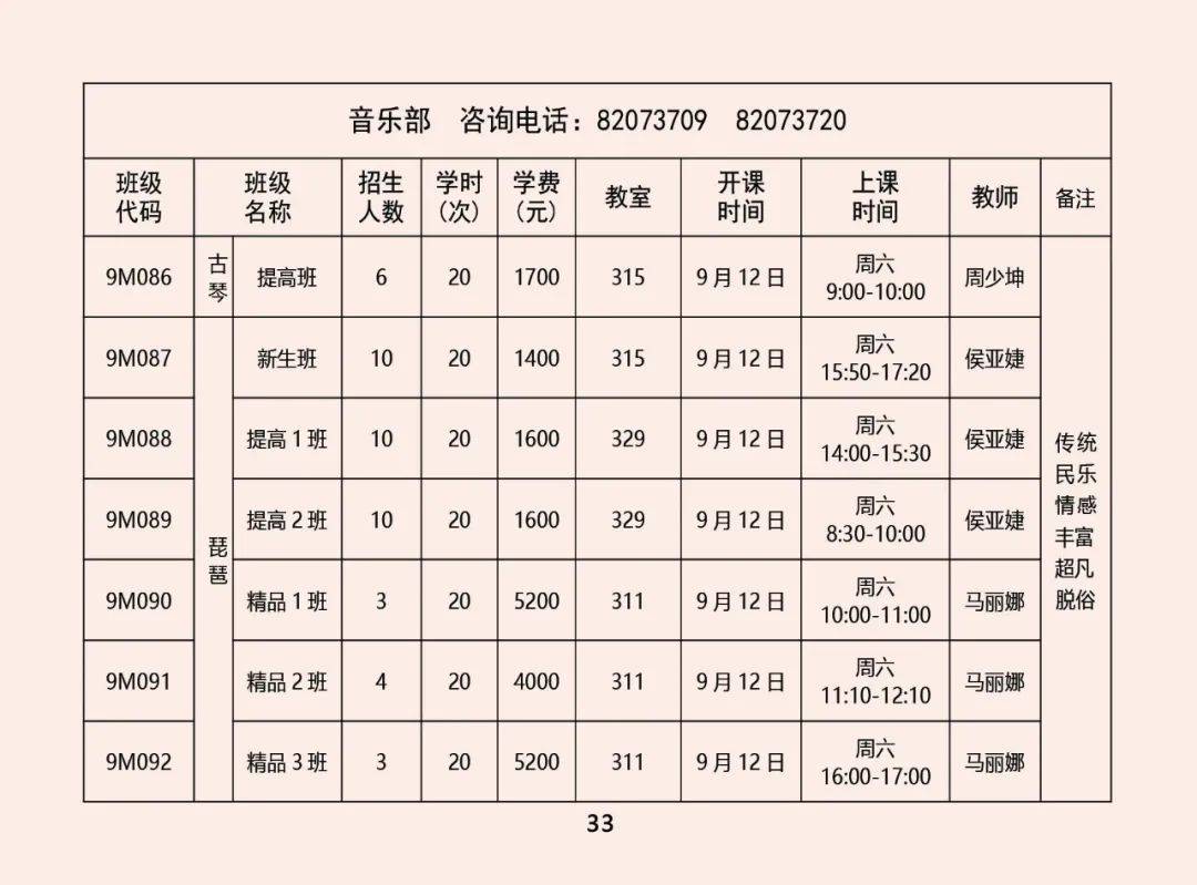 课程|限时优惠 | 山东省青少年宫秋季课程火热报名中！“精彩的课程+五重大礼”等你来拿！