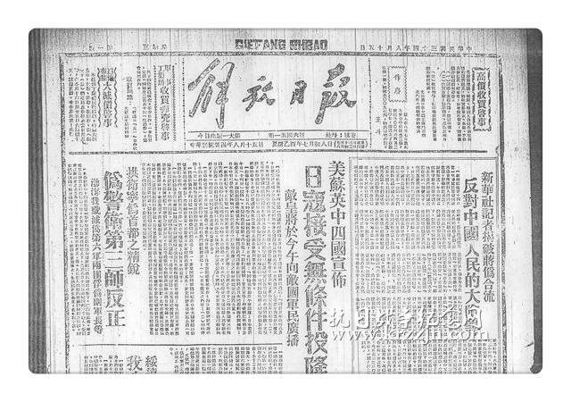 815日本投降日|再看日本最漫长的一天