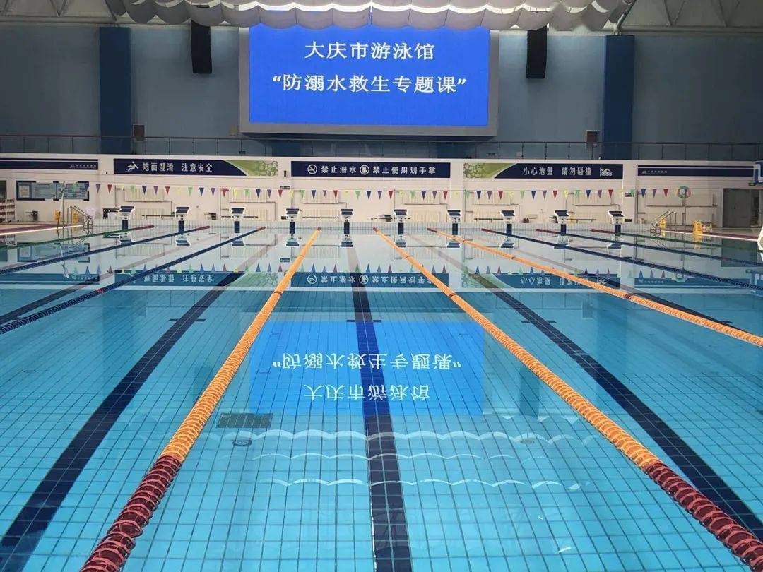 大庆市游泳馆下周二开馆啦!馆内技术,设备全面升级