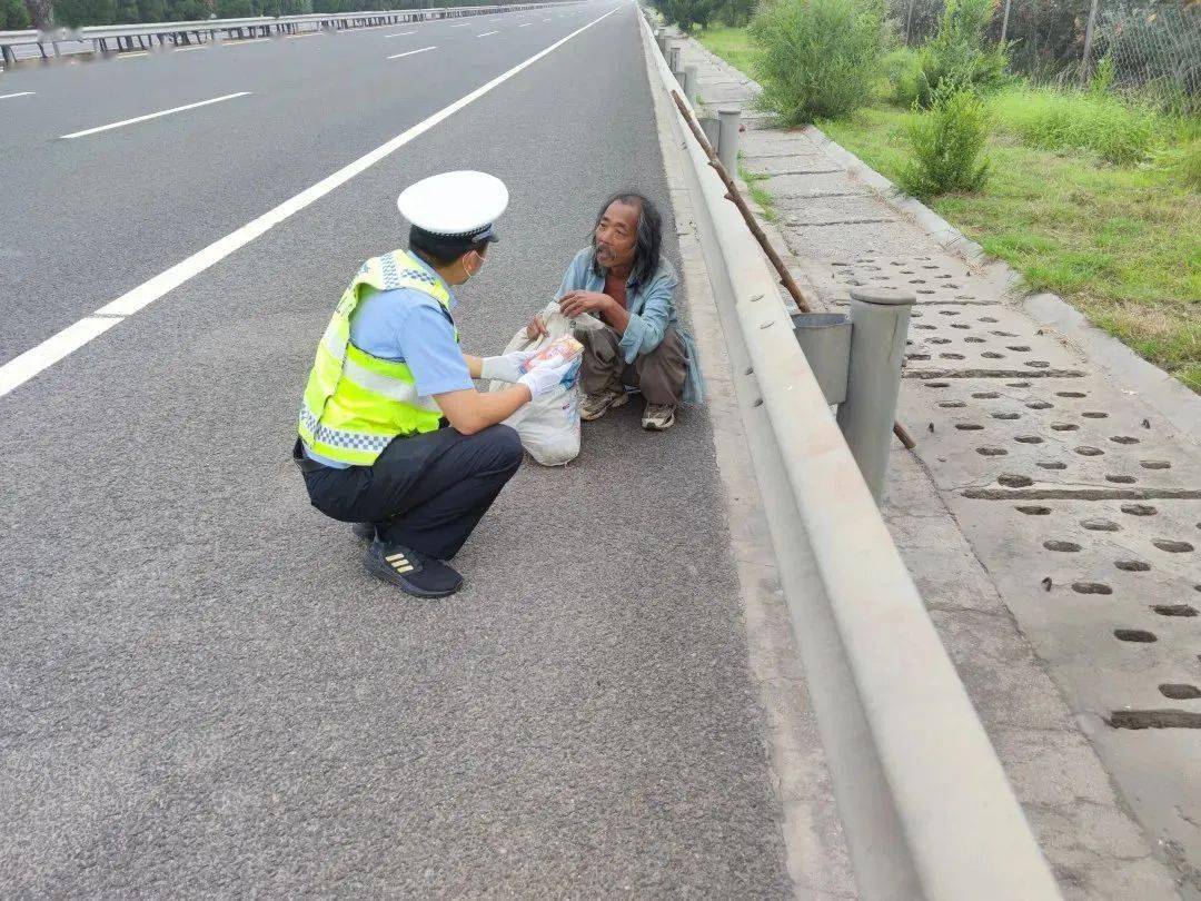高速交警救助流浪老人