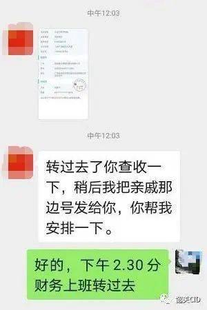 凤凰老总转账_微信转账图片