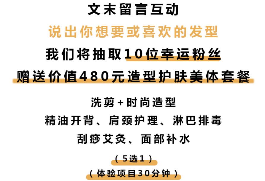 造型|奉贤仙女们私藏！都去宝龙这家造型店！洗剪吹+美体只要9.9元？