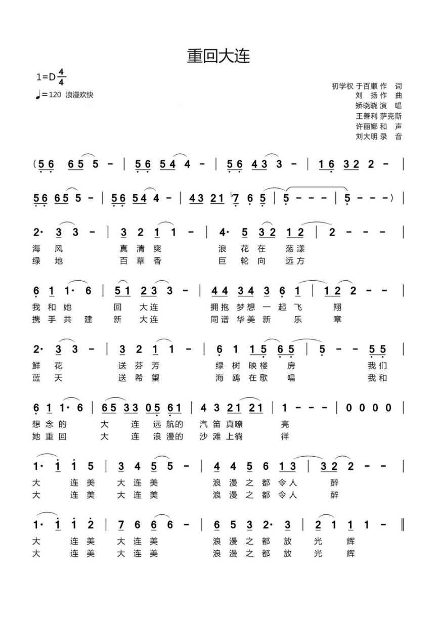 重返十七岁歌词简谱_重返十七岁歌词图片(3)
