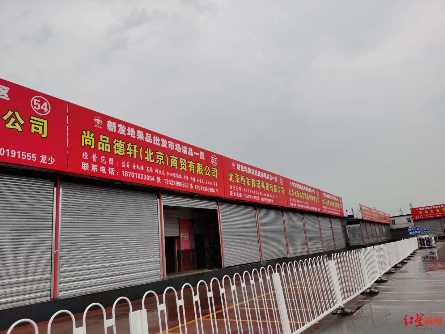 马甲|新发地市场复市第一天：市场更注重卫生控制人流，进场须持会员码穿四色马甲