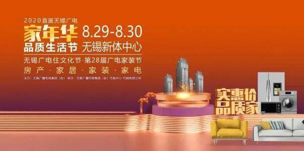 广电品牌综合型展会 无锡广电