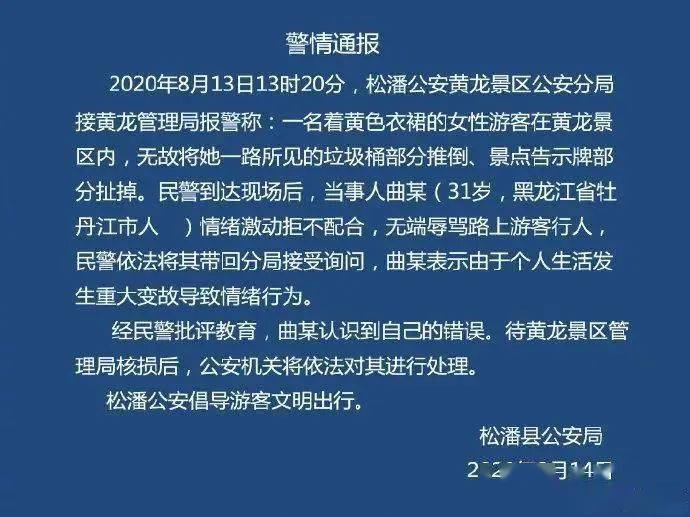 2020阿坝州各县GDP_阿坝州地图(2)