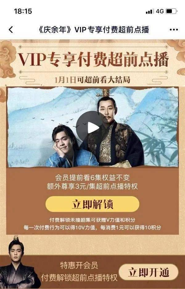 回应|爱奇艺回应被美调查 或靠会员涨价续命