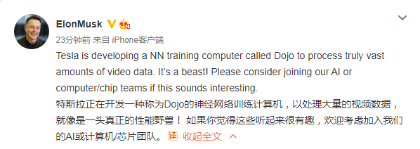 特斯拉|马斯克发微博招人！特斯拉正在开发神经网络训练计算机