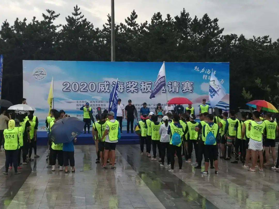 2020年威海桨板邀请赛图片-2