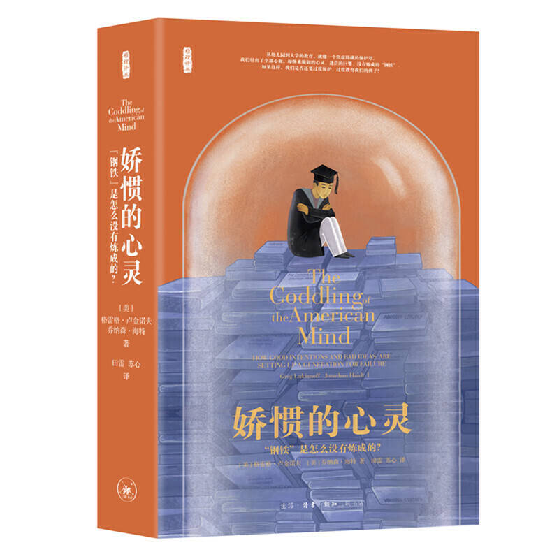 田雷|美国40年精英教育后果：“钢铁”是怎么没有炼成的？