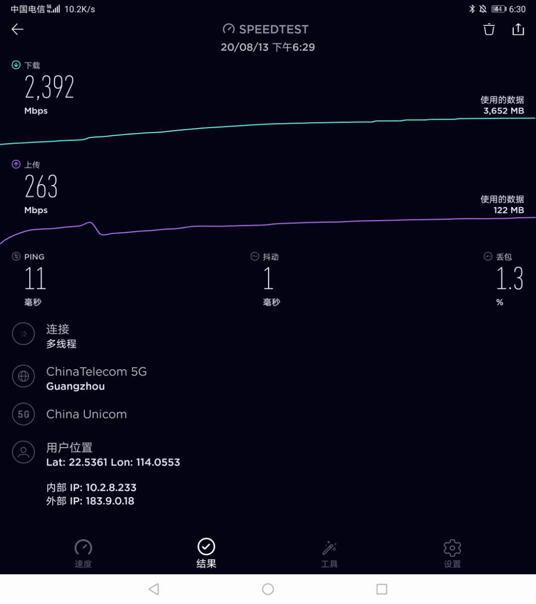 带宽|广东电信、联通率先完成全省全部21地市5G网络200MHz超大带宽共建共享组网验证